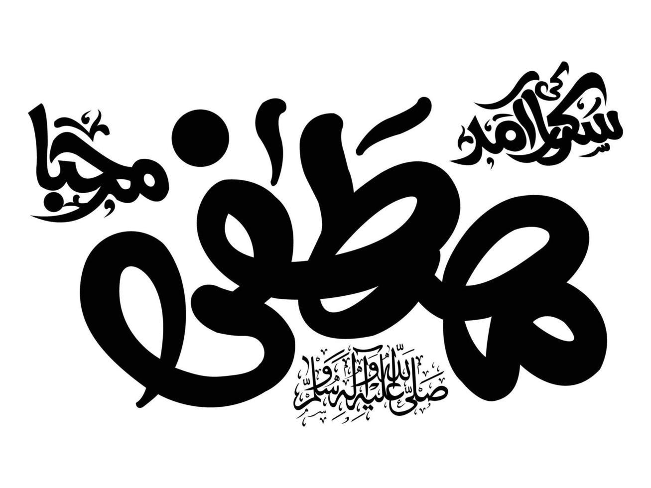 eid milad un nabi islamic calligraphy vector