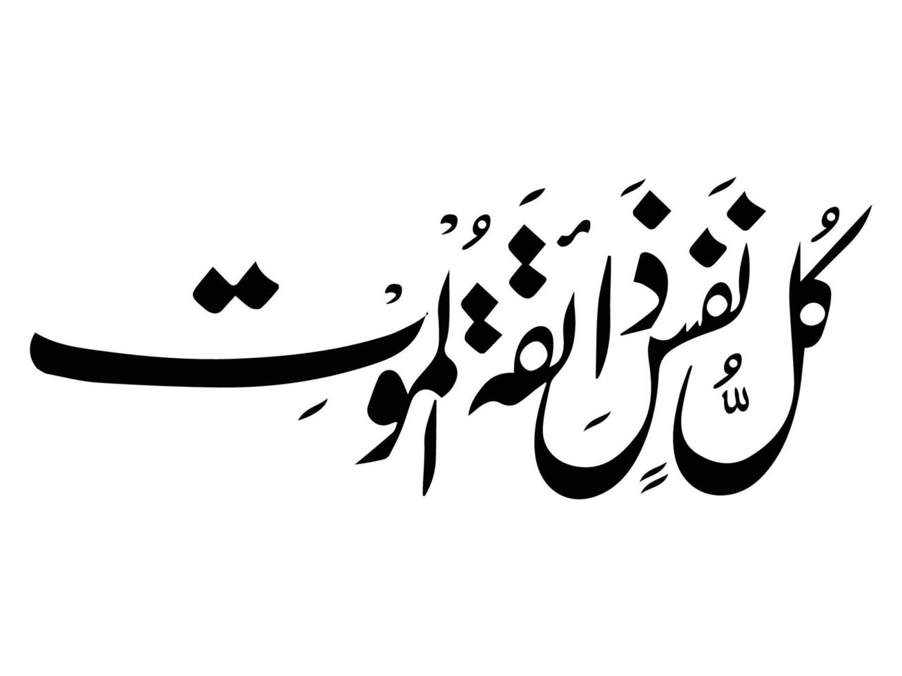 arabic islamic dua vector