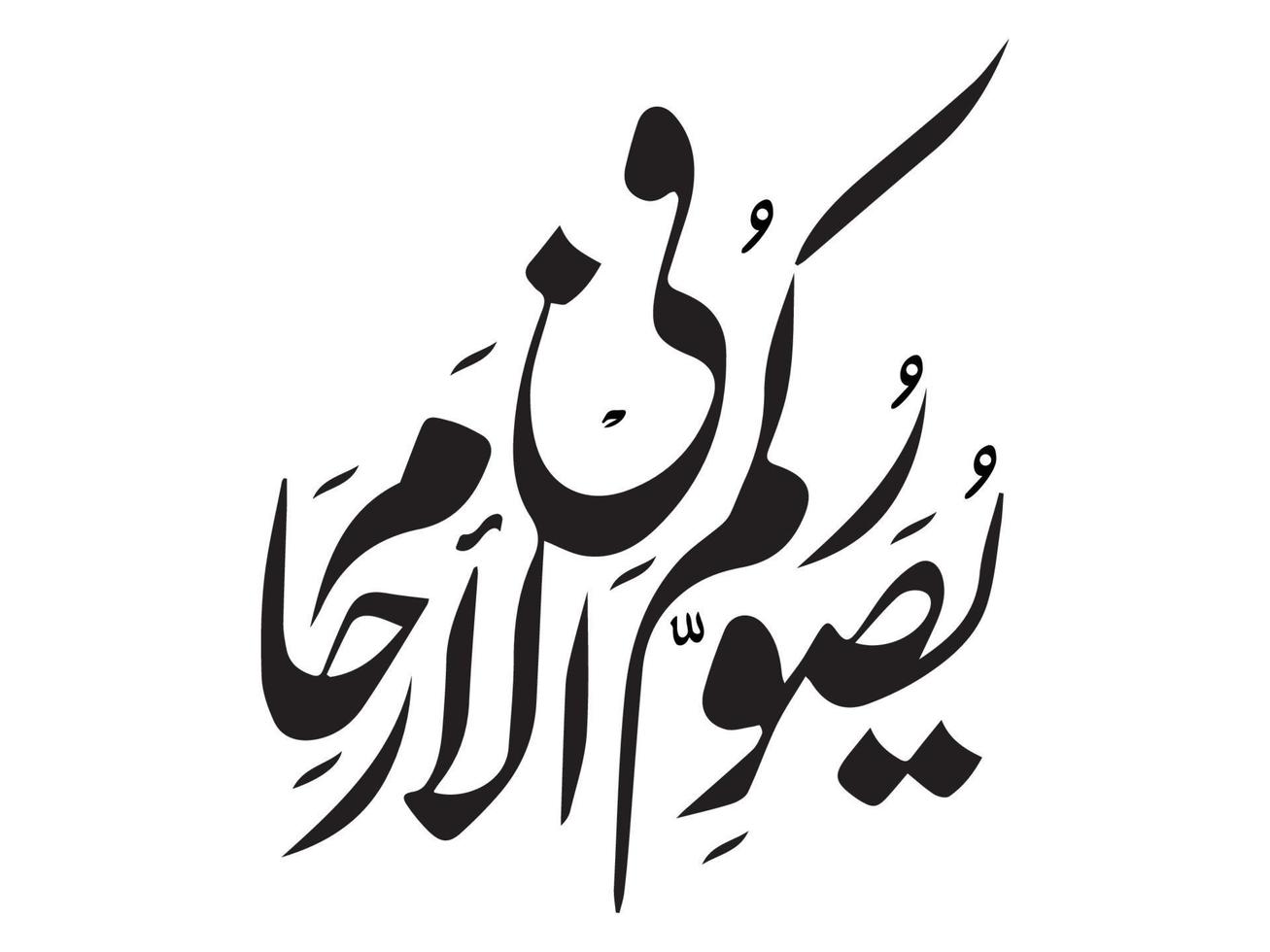 arabic islamic dua 4823429 Vector Art at Vecteezy