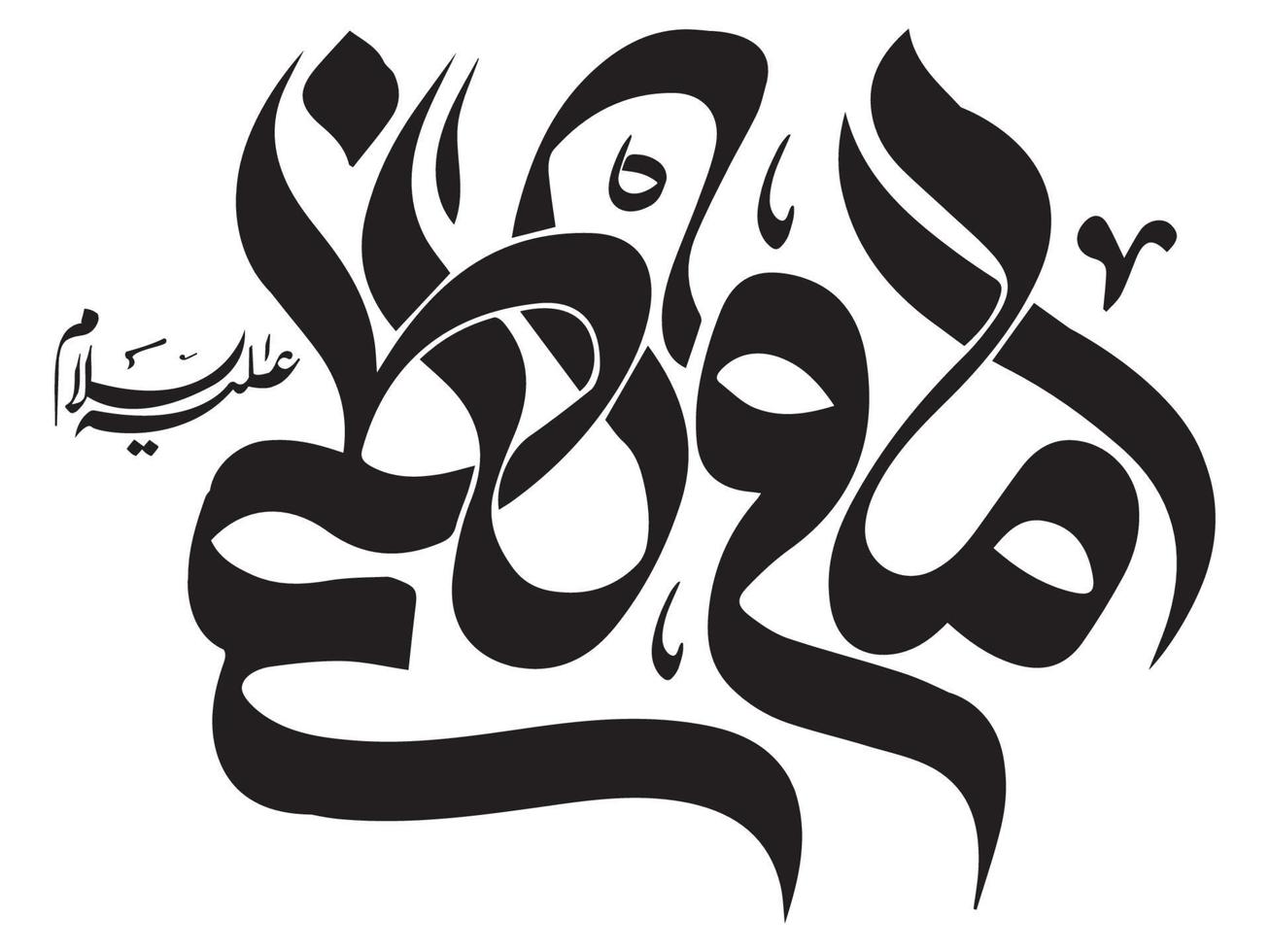 hazrat imam musa kazim a.s vector