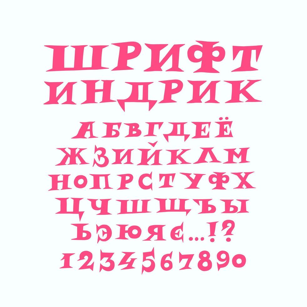el alfabeto de la fuente rusa moderna y divertida. vector. un juego completo de letras espinosas. dibujo a mano alzada. fuente de accidente para titulares. mayúsculas, cirílico. vector