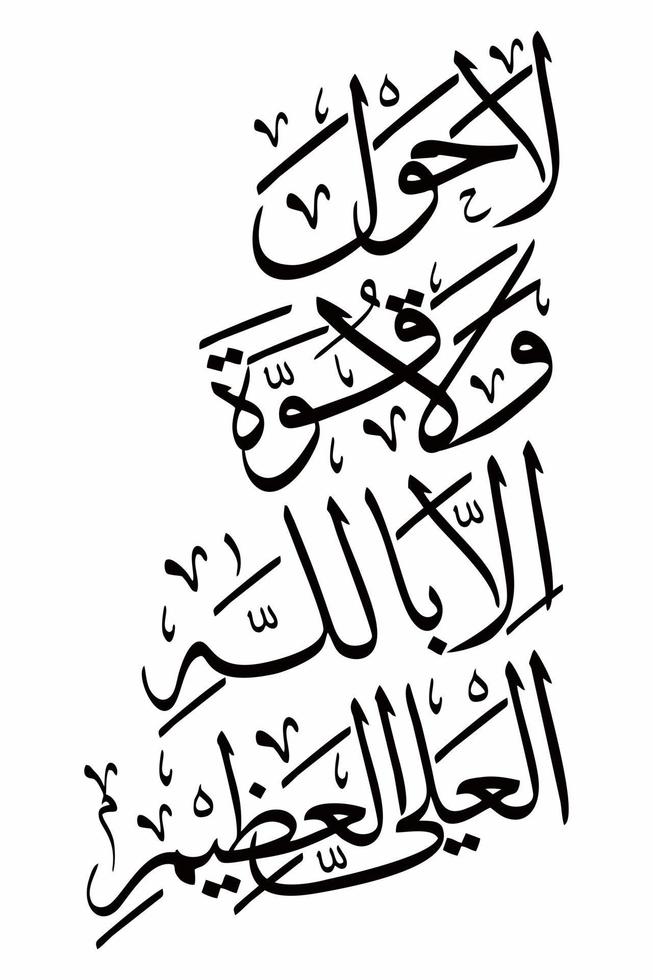 Islamic Arabic Calligraphy - La Hawla Wala Quwwata Illa Billah vector