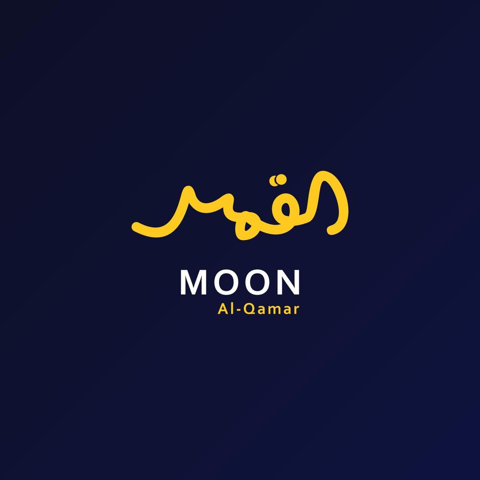 luna - diseño de logotipo único en inglés y árabe vector