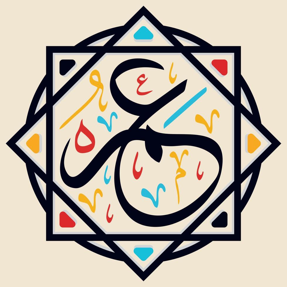 omar o umar - ilustración de vector de caligrafía árabe