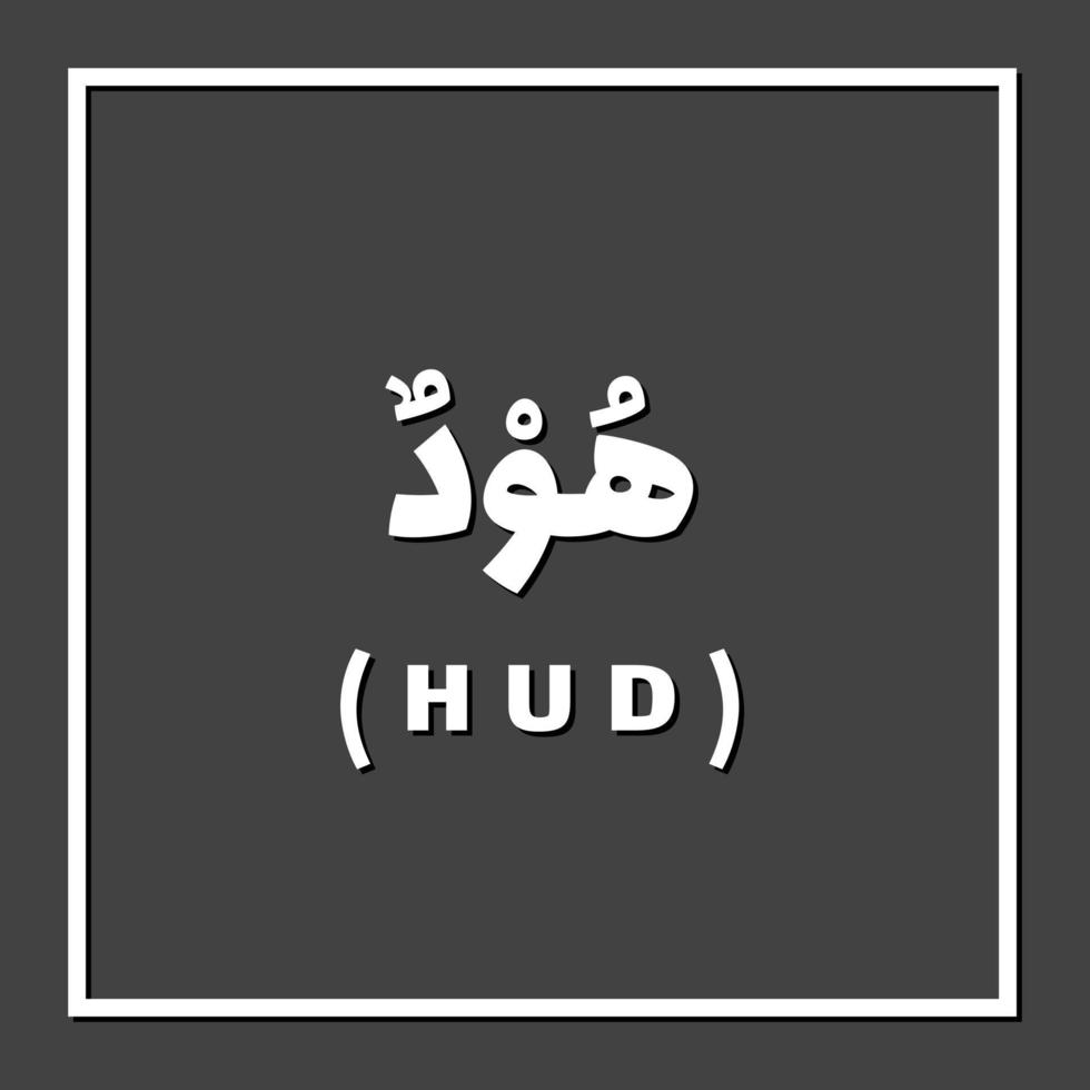 hud - nombres de los profetas en el vector del islam