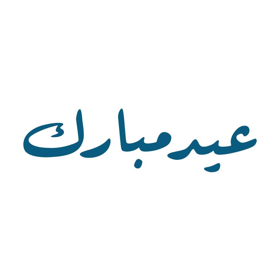 Eid Mubarak Vector