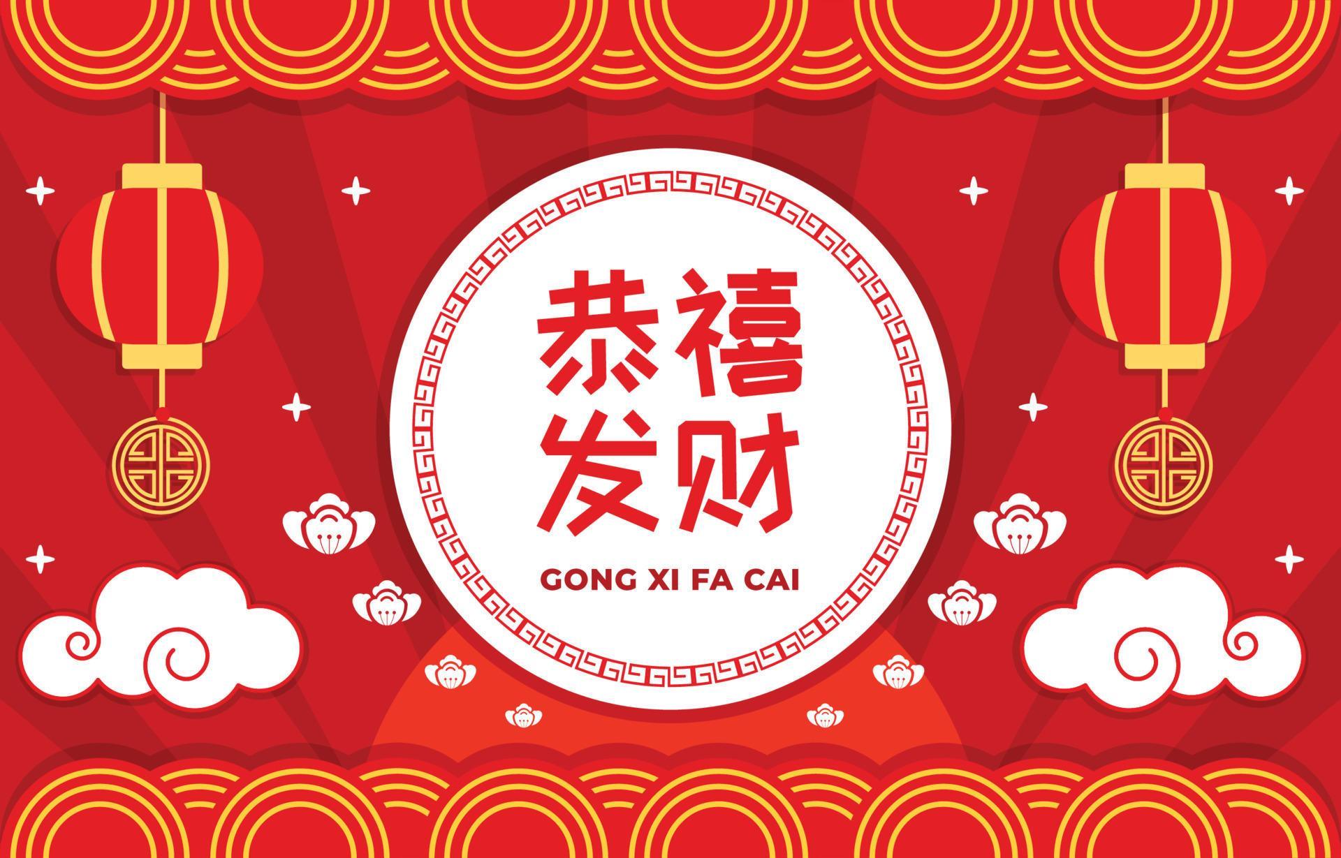 Red Gong Xi Fa Cai Background 4876892 Vector Art at Vecteezy