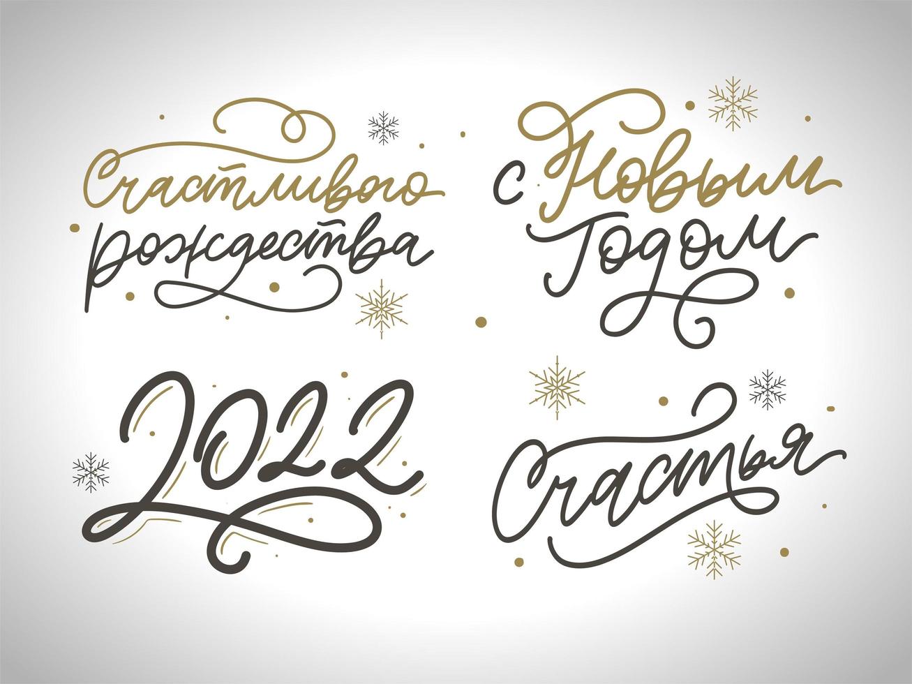 Lettering quotes Calligraphy set. Russian text Happy New Year 2022 Make a wish, Believe in miracles. Simple vector. Postcard or poster graphic design element. Hand written postcard. vector