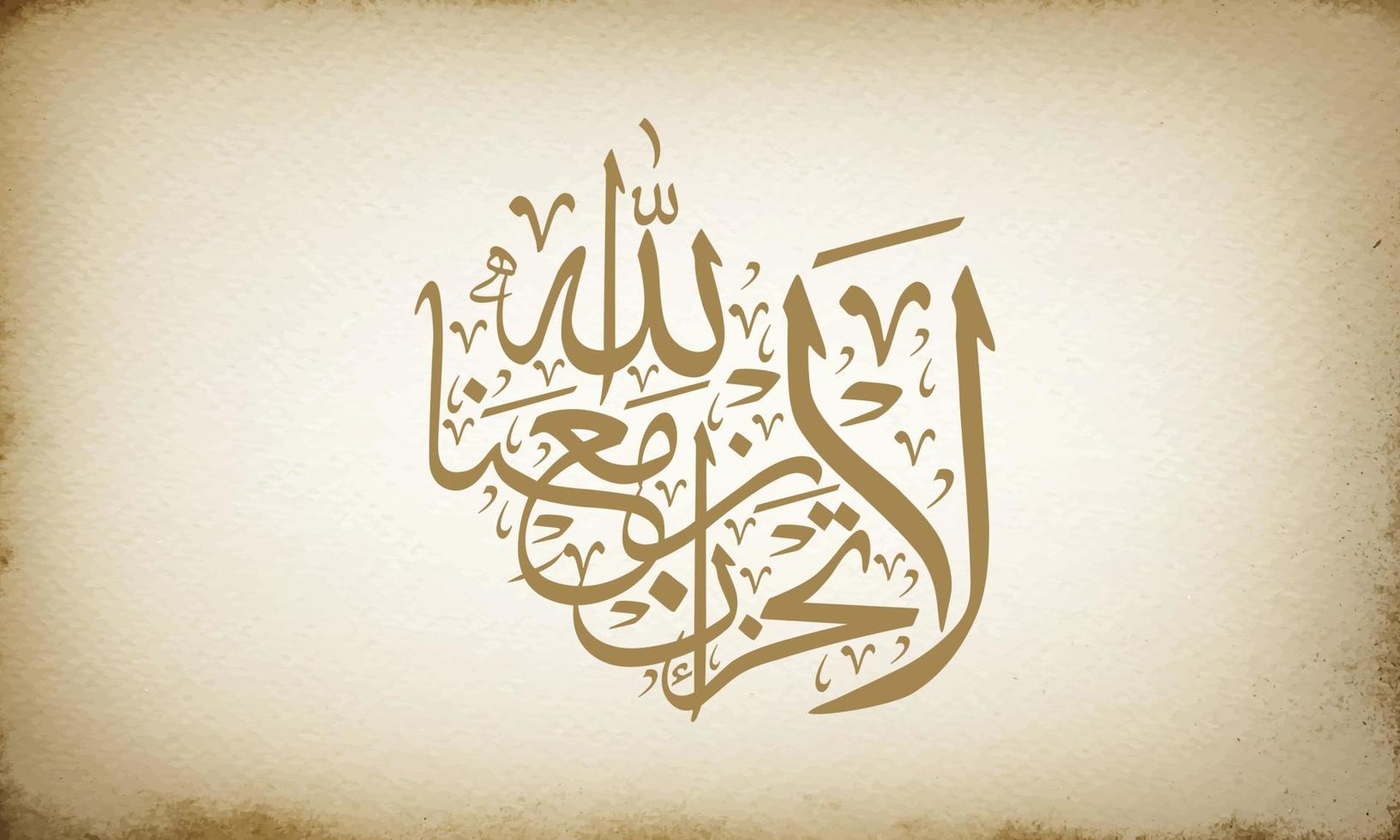 Arabic Calligraphy vector file