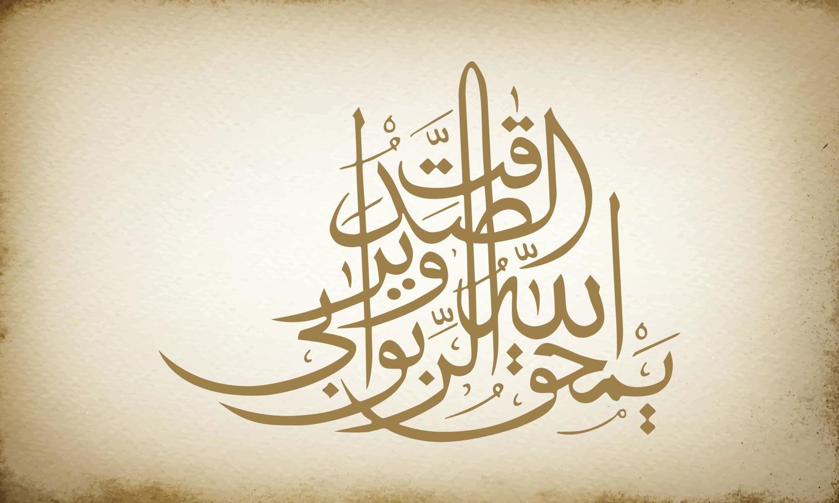 Arabic Calligraphy vector file