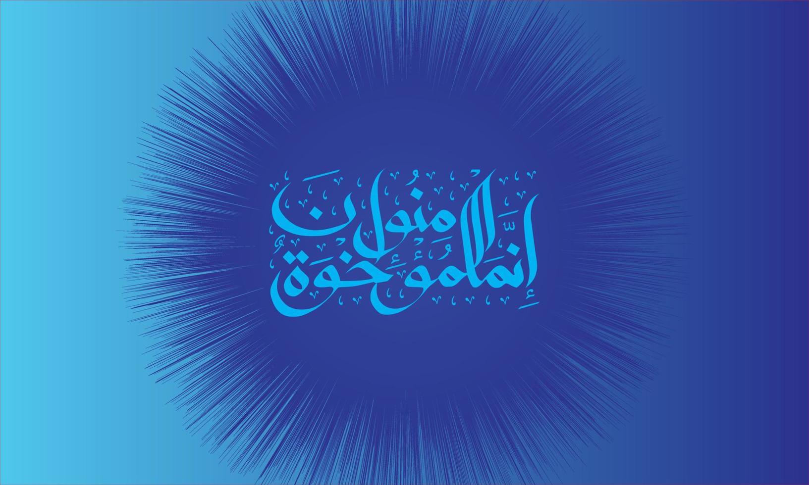 Arabic Calligraphy vector file