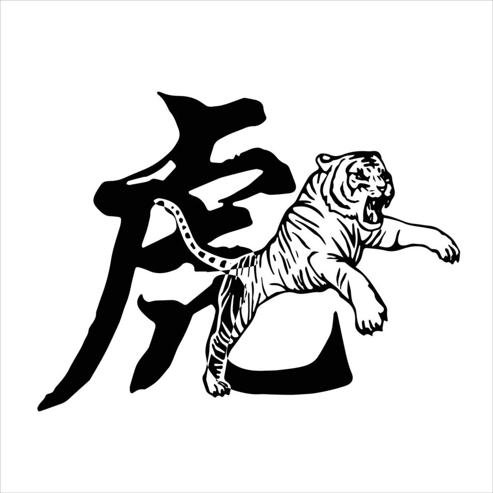 Year of the Tiger Print vector