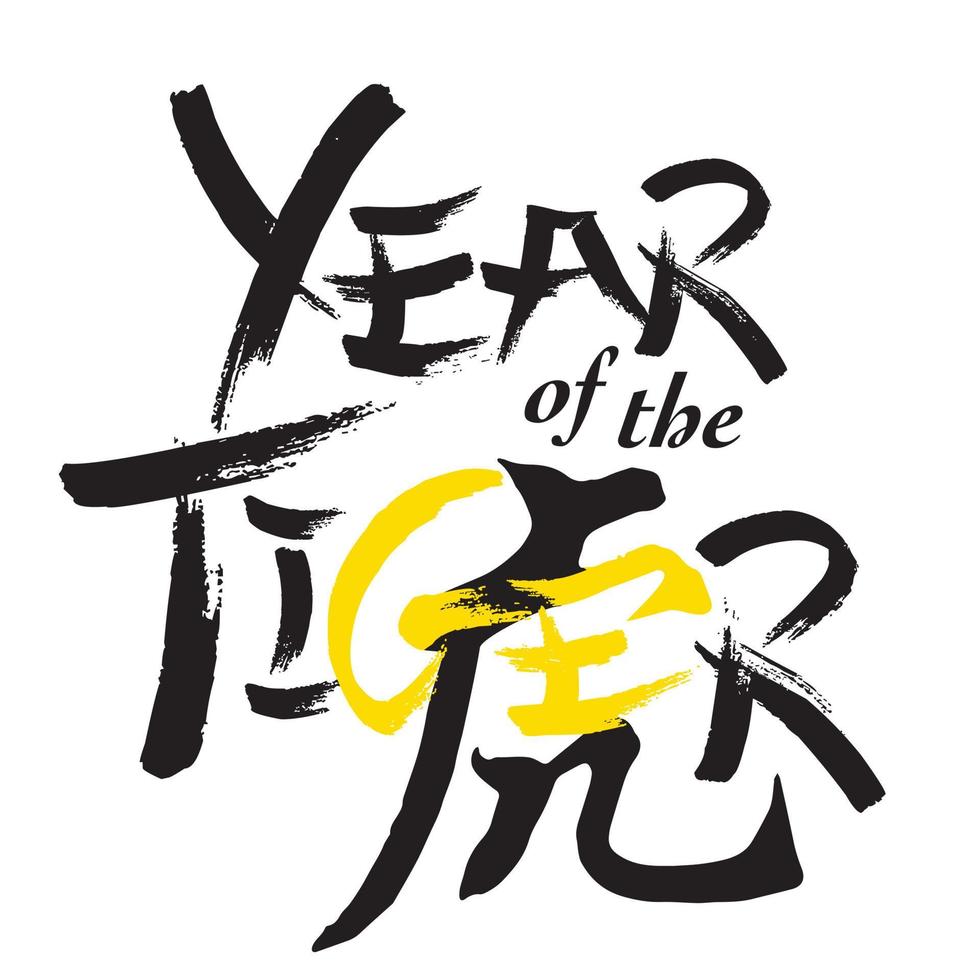 año del estampado de tigre vector