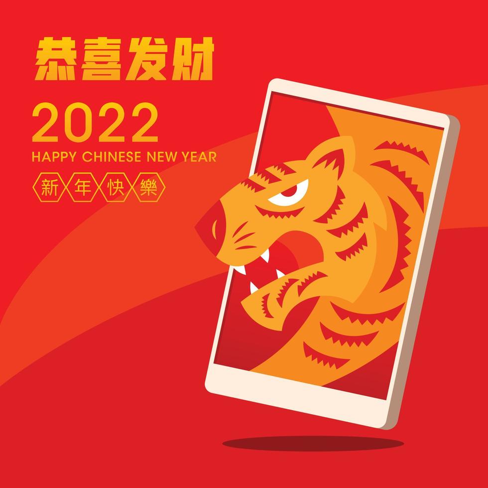 Chinese New Year 2022. Year of the tiger. Paper cut of tiger garphic symbolpopping out from smartphone screen vector