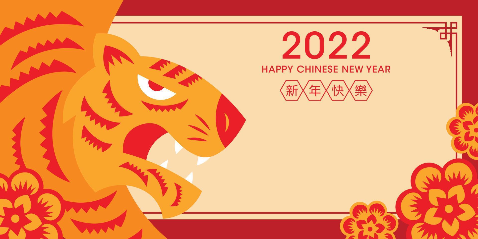 Chinese New Year 2022. Year of the tiger. Paper cut of tiger symbol and oriental floral ornaments with copy space on greeting card banner vector