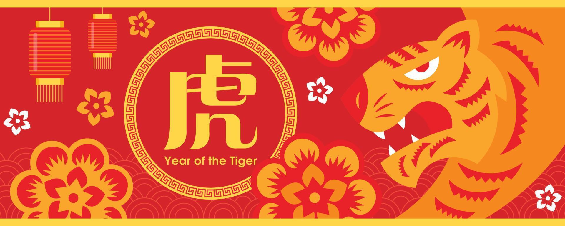 Chinese New Year 2022. Year of the tiger sign emblem. Paper cut of tiger garphic symbol and oriental floral ornaments on greeting card banner vector