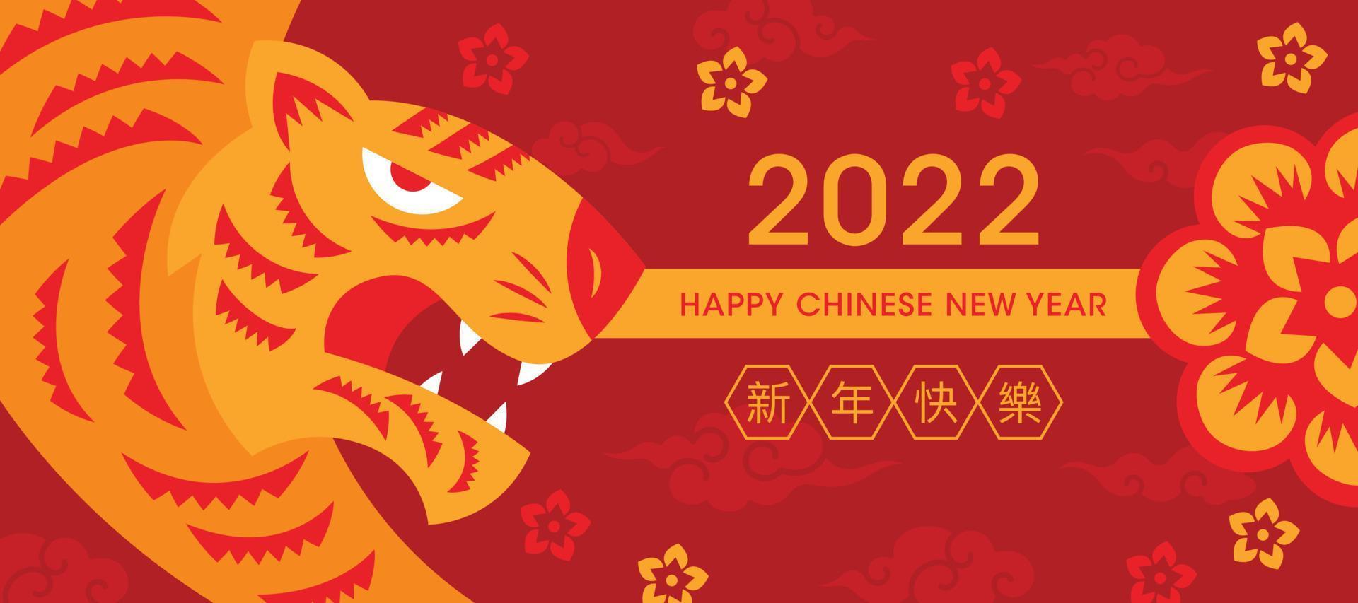 año nuevo chino 2022. año del tigre. Corte de papel del símbolo garphic del tigre y adornos florales orientales en el banner de la tarjeta de felicitación vector