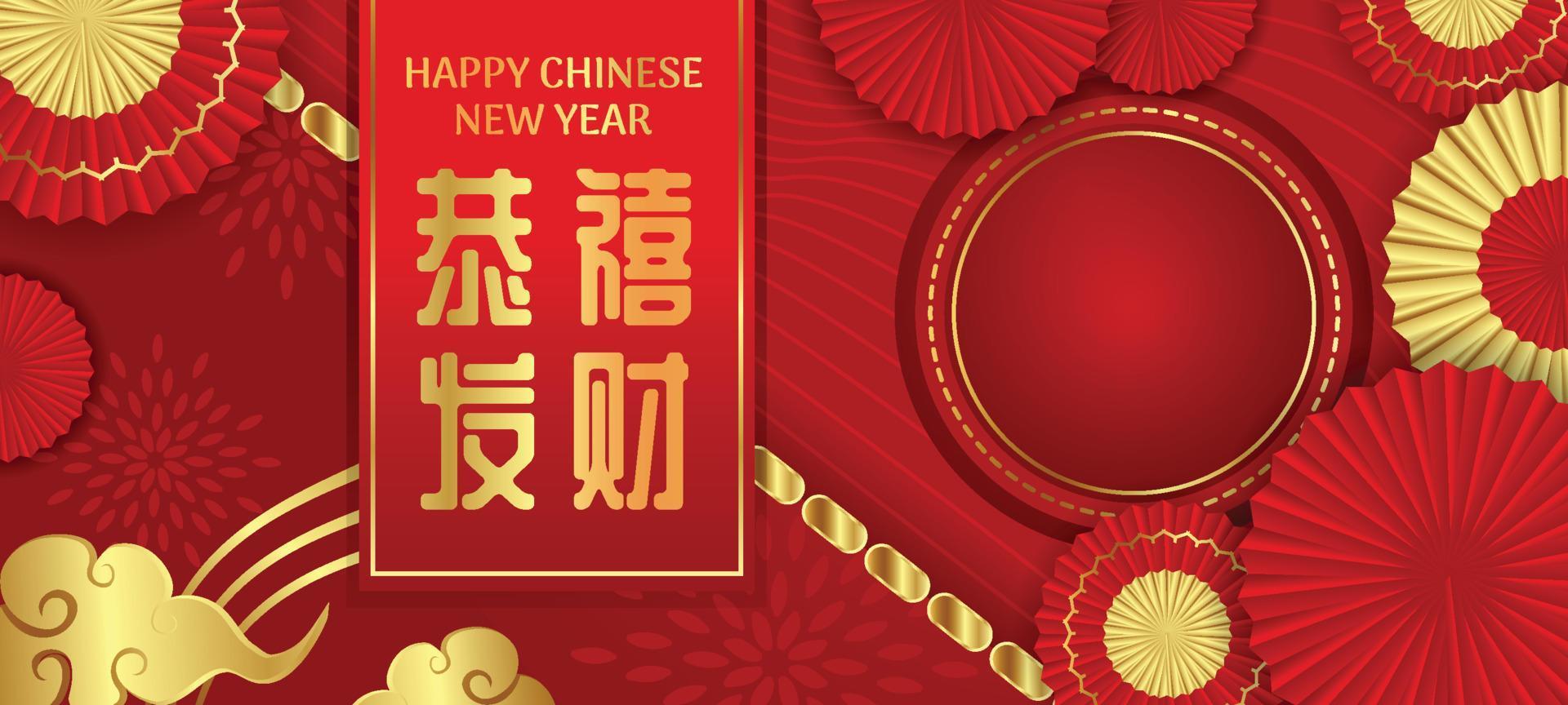 feliz año nuevo chino fondo general vector