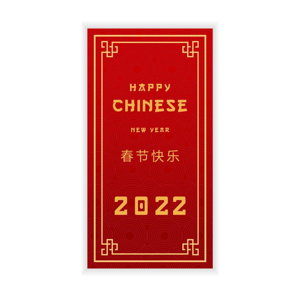 happy Chinese new year greeting card, chinese new year poster, lunar new year vector illustration, Chinese new year isolated illustration on white background