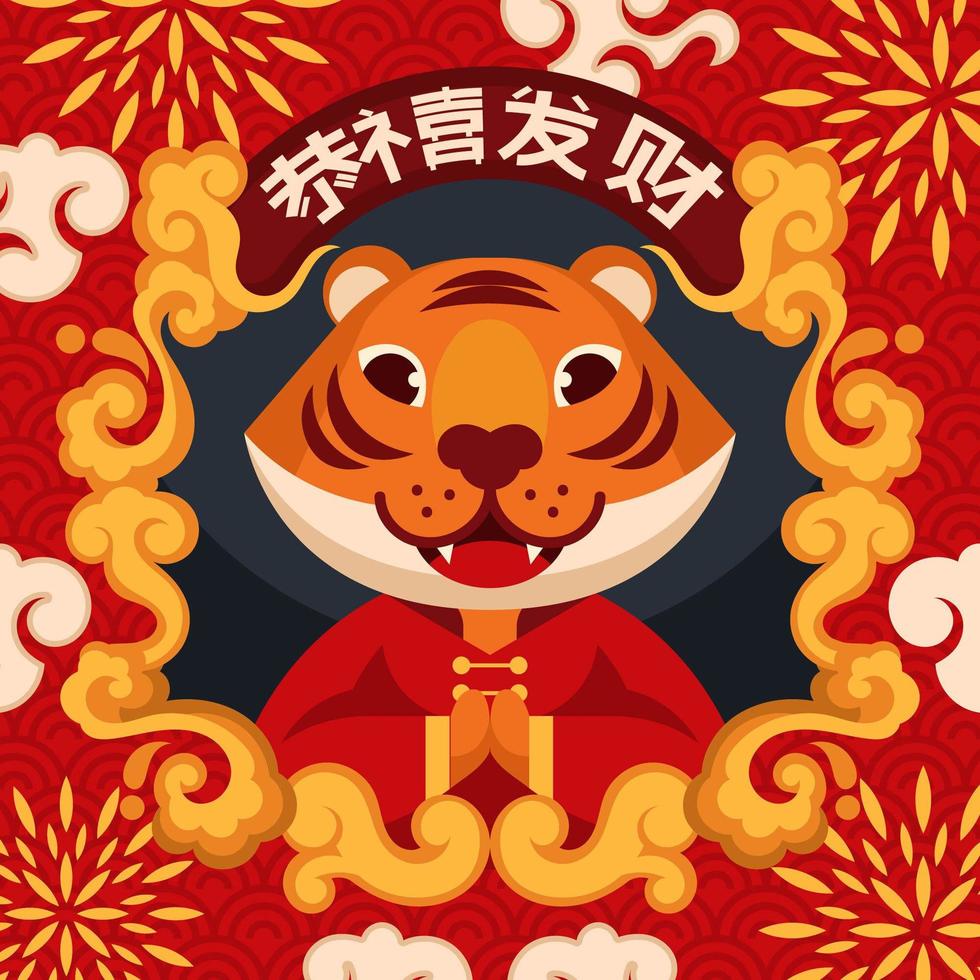 Cute Tiger Character in Chinese New Year Concept vector