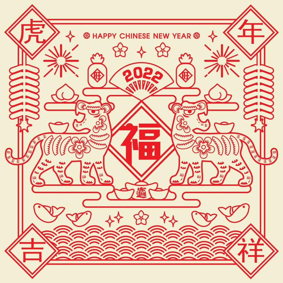 2022 Chinese New Year Tiger Paper Cutting Vector Illustration. Translation Auspicious Year of the Tiger, good fortune year