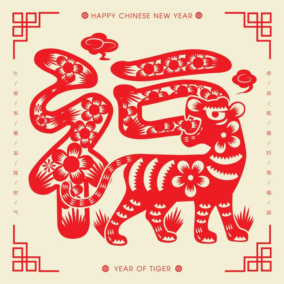 2022 Chinese New Year Tiger Paper Cutting Vector Illustration. Translation Auspicious Year of the Tiger, good fortune year