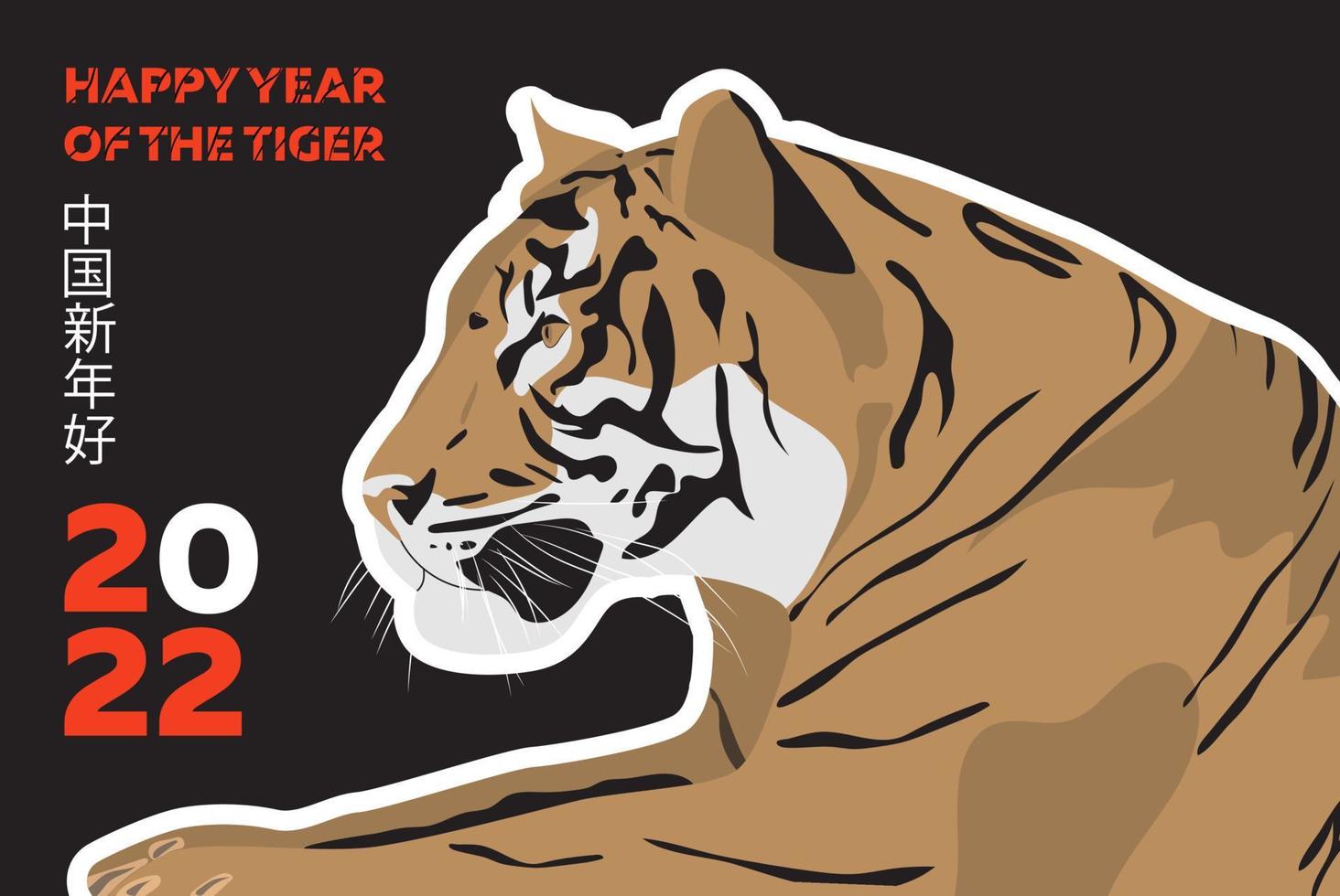 Chinese New Year 2022 card or poster with numbers and tiger. The hieroglyphic inscription means a Happy New Year vector