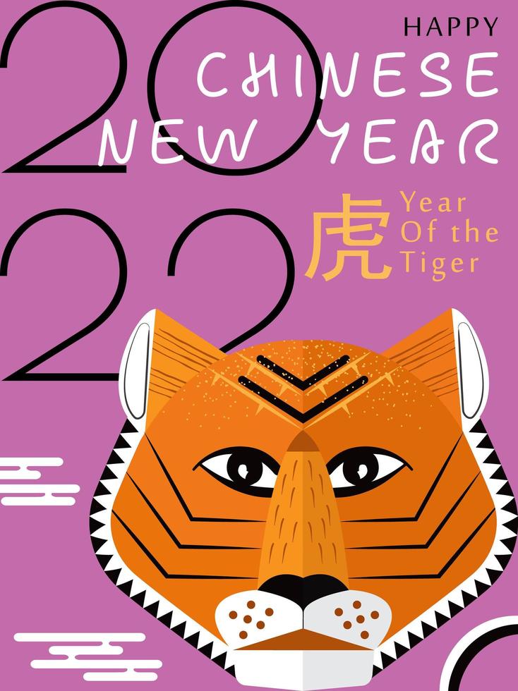 Happy Chinese Tiger New Year 2022 banner vector. Hieroglyphic means wish of Happy New Year. Asian year of the tiger. vector