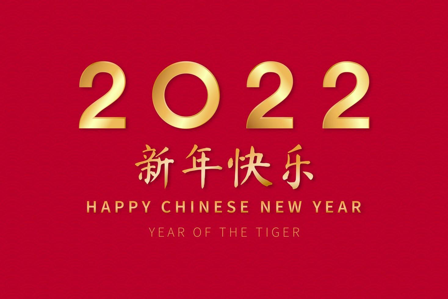 Golden texts on red background for 2022 Chinese calendar year of the tiger, foreign language translation as  happy new year vector