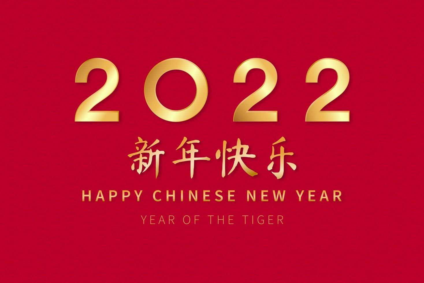 textos dorados sobre fondo rojo para el año calendario chino 2022 del tigre, traducción a idiomas extranjeros como feliz año nuevo vector