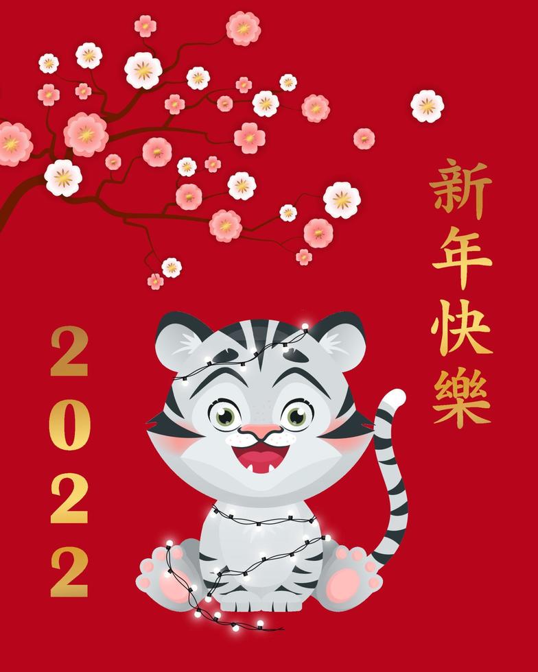 Chinese new year greeting banner, with cute white kid tiger and sakura flowers. Translation Happy new year. Chinese zodiac. Cartoon vector illustration