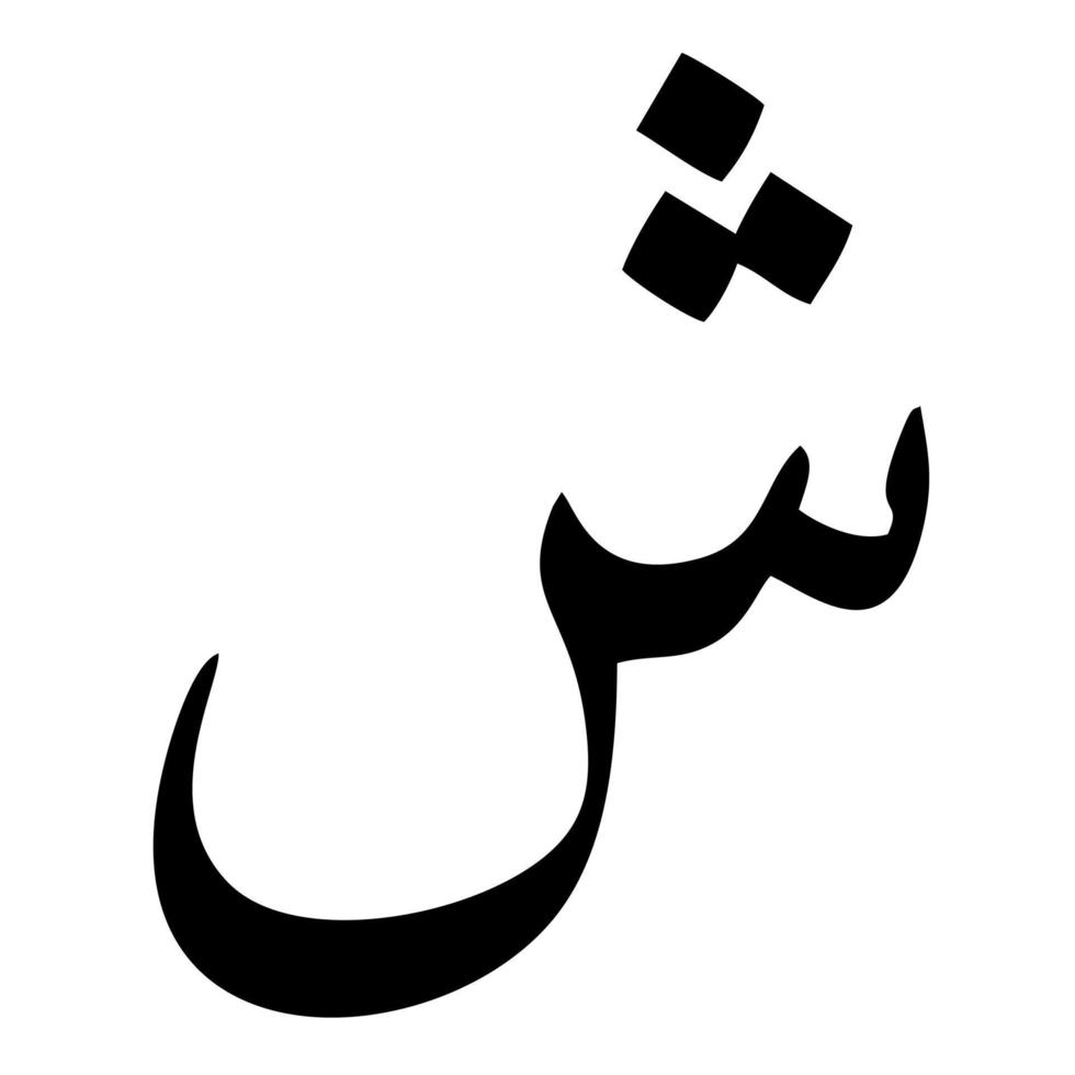 Arabic Alphabet Vector. Arabic Calligraphy Elements. vector