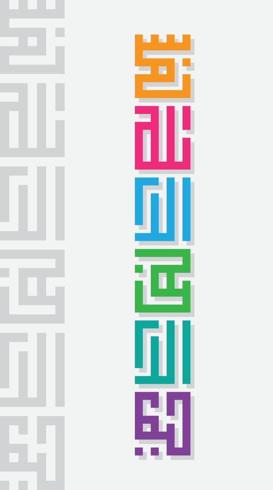 basmalah, bismillahirrahmanirrahim, significa que no hay más dios que alá en la caligrafía árabe kufi, con un estilo colorido vector