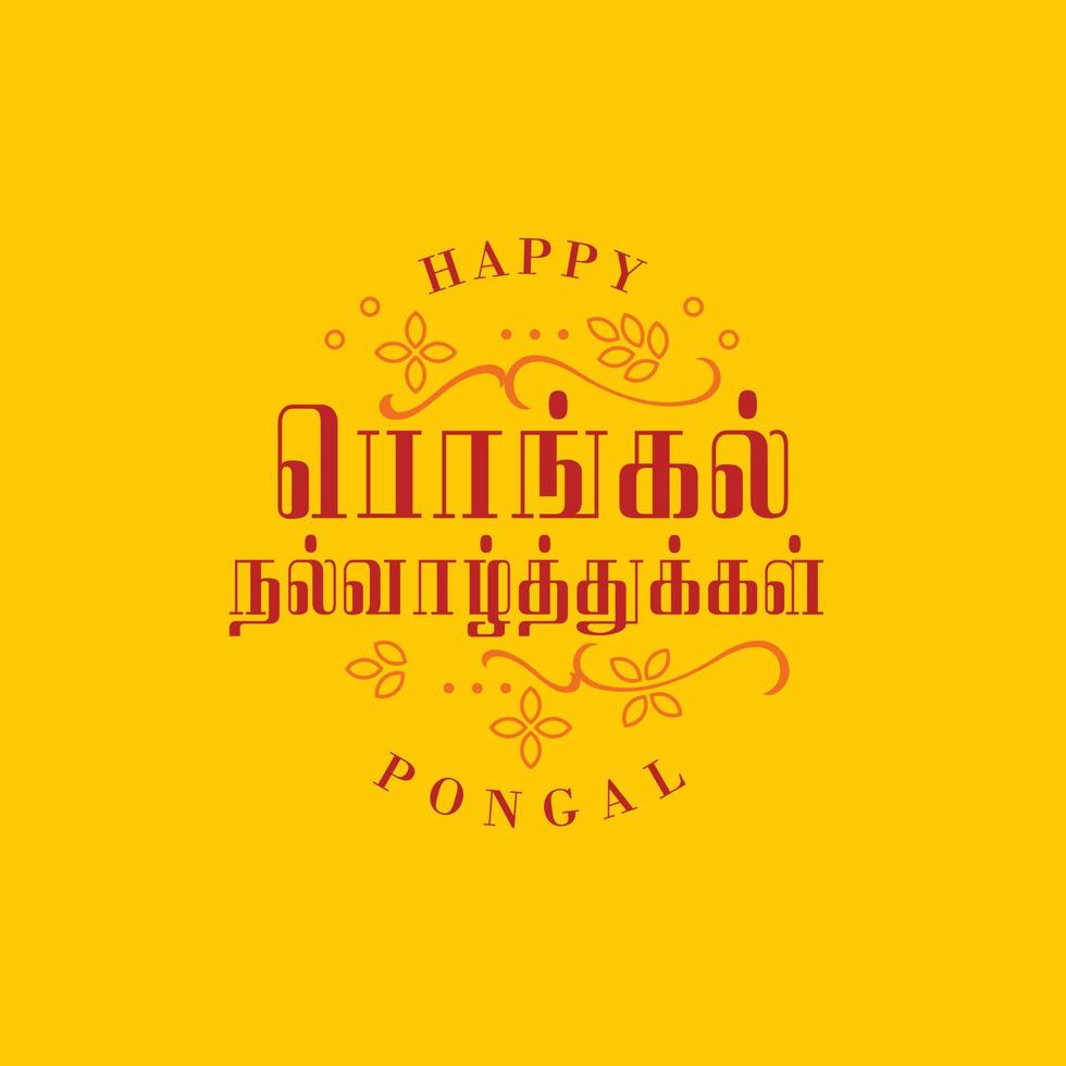 Tamil Typography of Happy Pongal Holiday Festival of Tamil Nadu South India vector