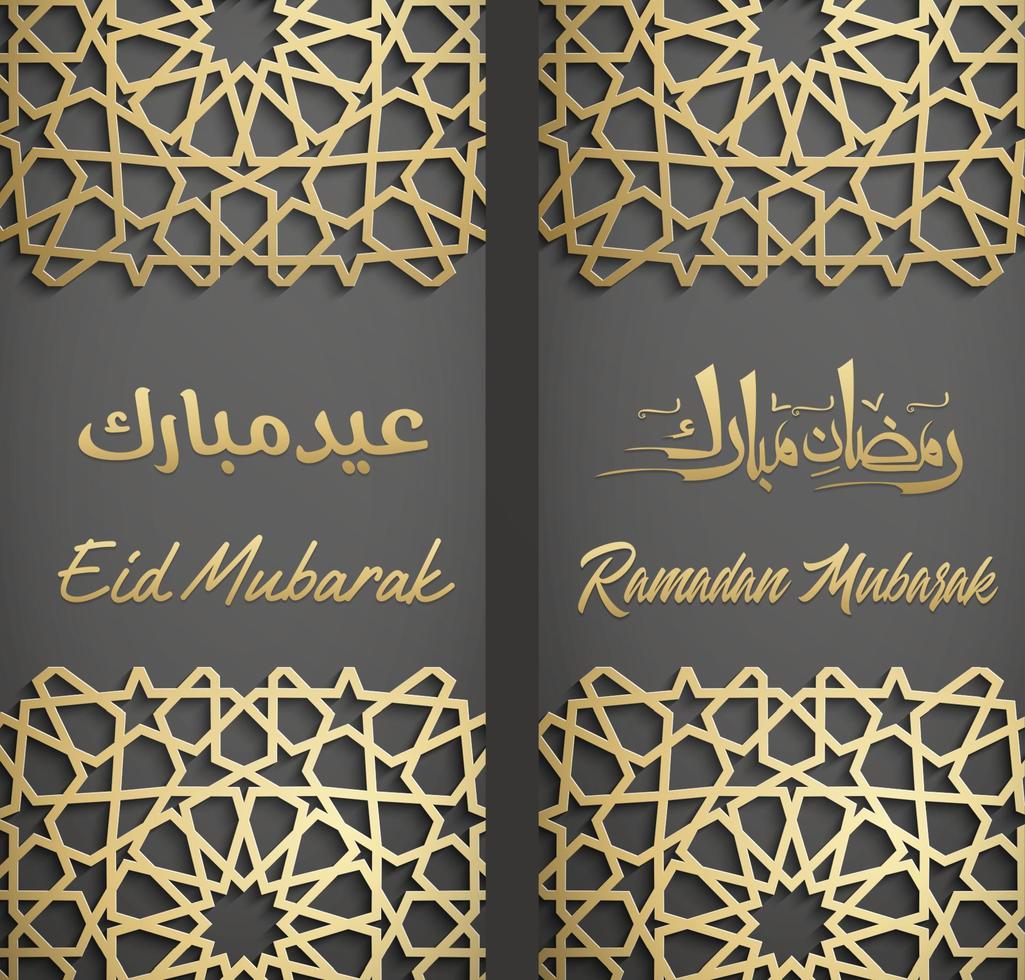 plantilla de fondo de banner de saludo de eid mubarak vector