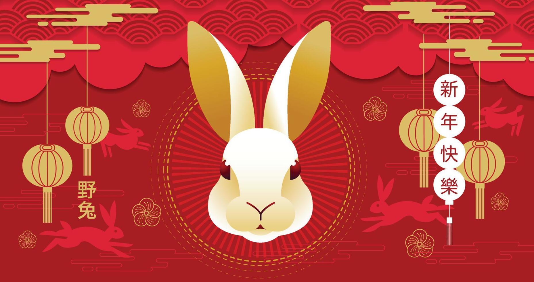feliz año nuevo, año nuevo chino 2023, año del conejo, chino tradicional. vector