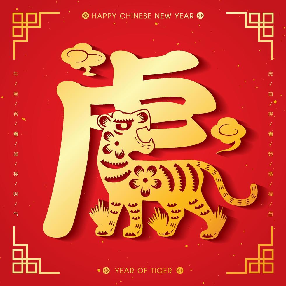 2022 Chinese New Year Tiger Paper Cutting Vector Illustration. Translation Auspicious Year of the Tiger, good fortune year Pro Vector