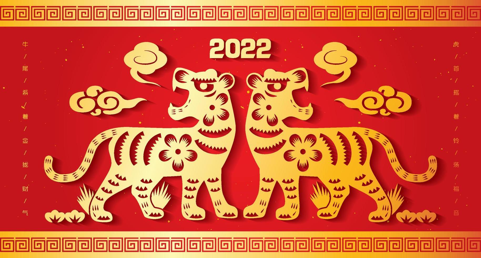 2022 Chinese New Year Tiger Paper Cutting Vector Illustration. Translation Auspicious Year of the Tiger, good fortune year Pro Vector