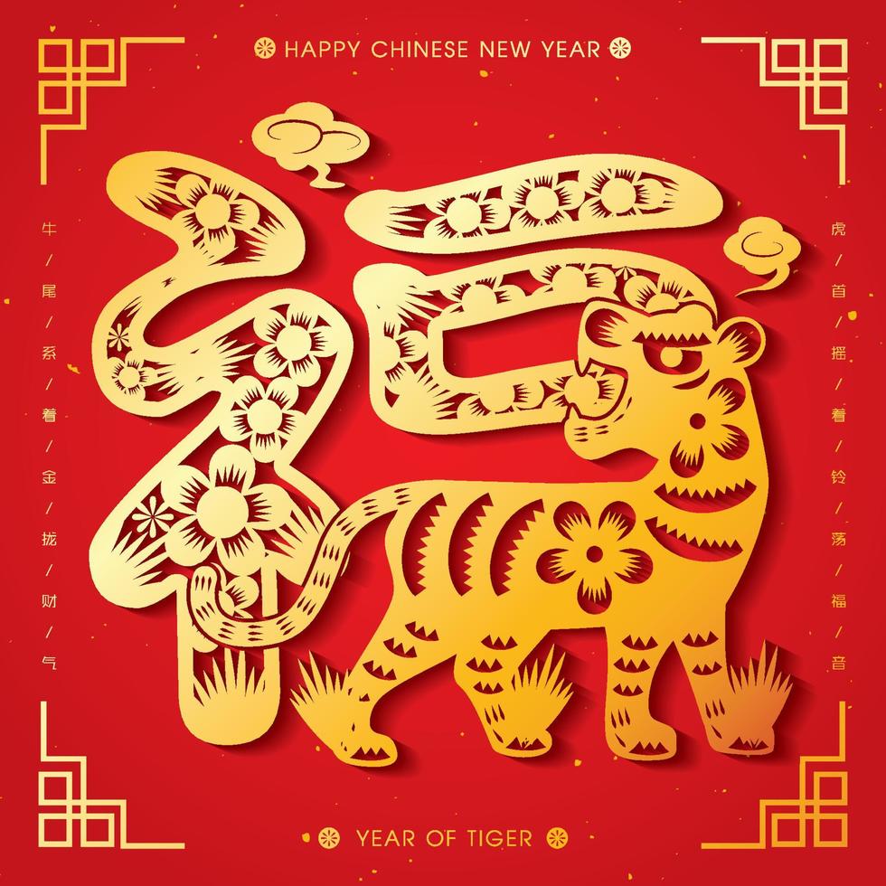 2022 Chinese New Year Tiger Paper Cutting Vector Illustration. Translation Auspicious Year of the Tiger, good fortune year Pro Vector