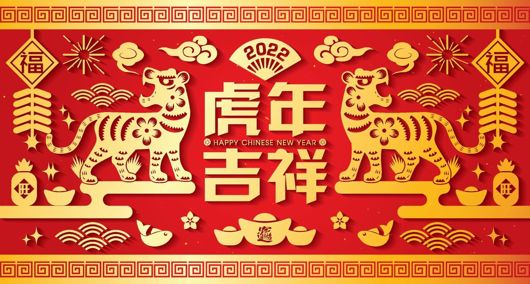 2022 Chinese New Year Tiger Paper Cutting Vector Illustration. Translation Auspicious Year of the Tiger, good fortune year Pro Vector