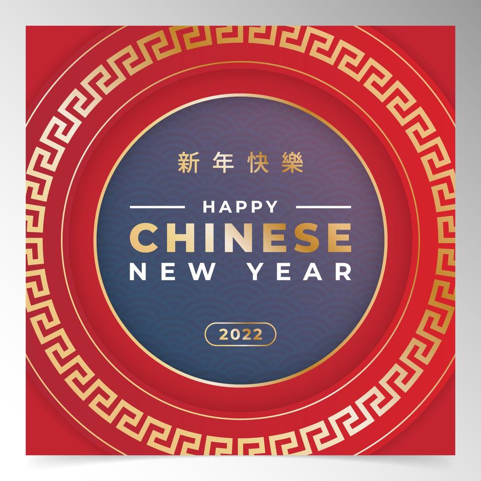 Luxury Chinese new year 2022 design vector