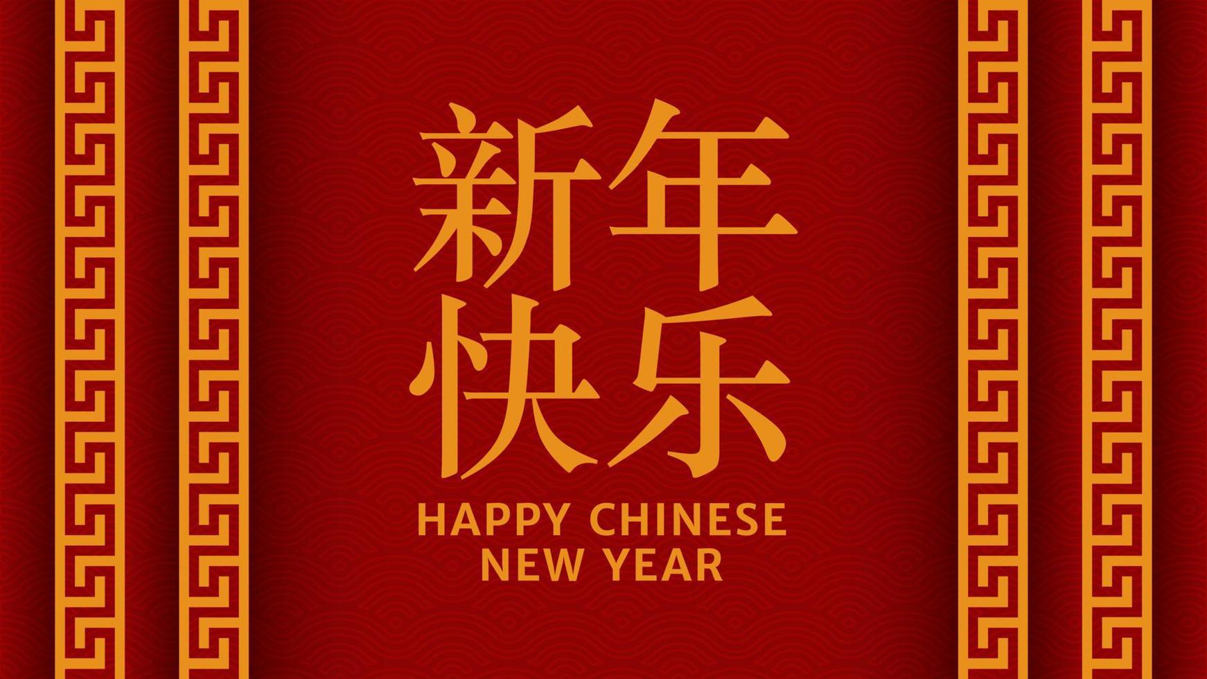 red and gold happy chinese new year festival banner design. Banner with Asian Festive Ornament Vector. Translate from chinese Happy New Year. Vector illustration.