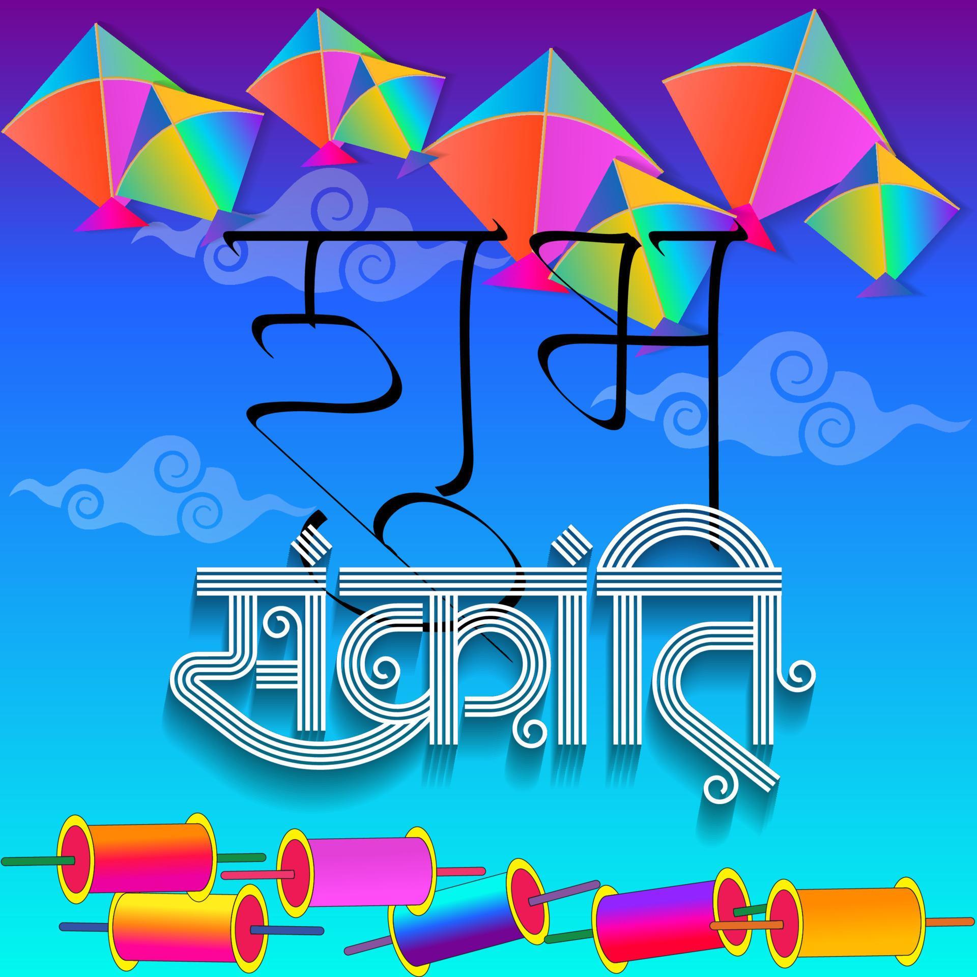 Shubh Sankranti is written in Marathi and Hindi Indian languages