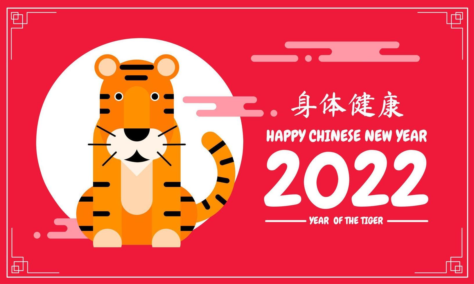 Chinese New Year 2022, year of the Tiger with flat style character cartoon. vector