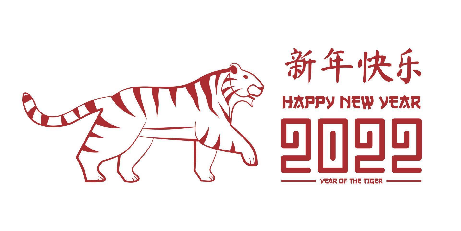 Vector typography, Chinese New Year 2022, year of the Tiger,