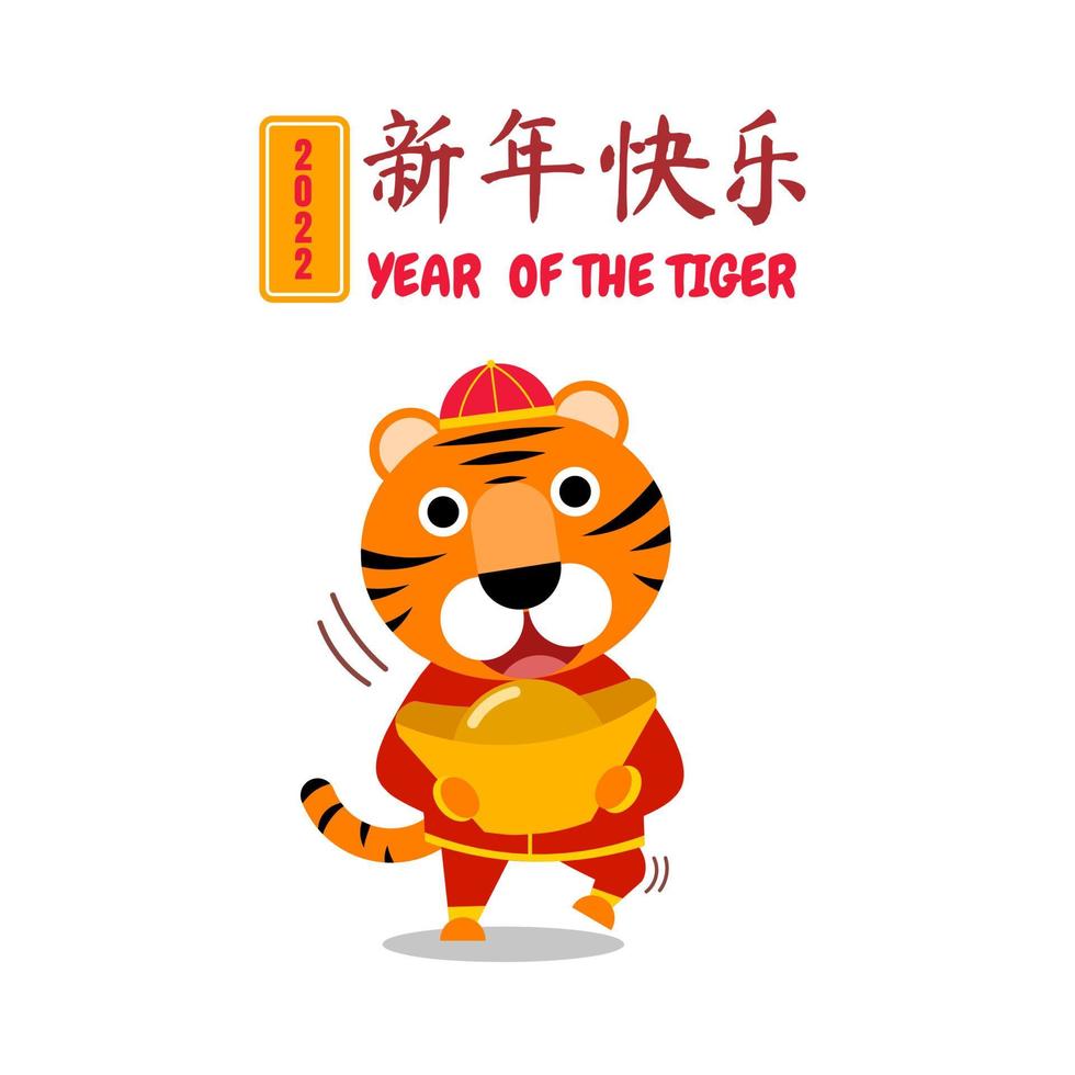ilustración vectorial, personaje de tigre con ropa tradicional china, como pancarta, afiche o plantilla china de año nuevo 2022. vector