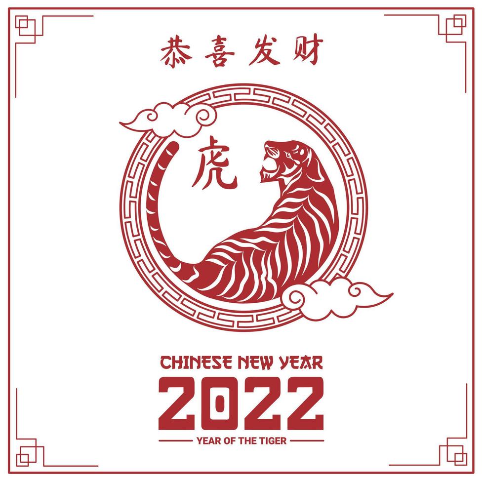 Vector illustration, Chinese New Year 2022, year of the Tiger.