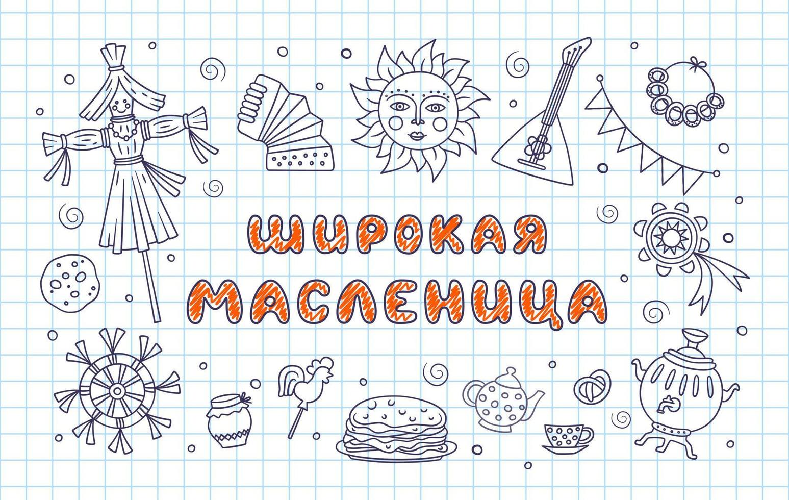 Maslenitsa or Shrovetide. Lettering wide pancake week. Cyrillic text in notebook in a cage. Vector illustration on doodle style