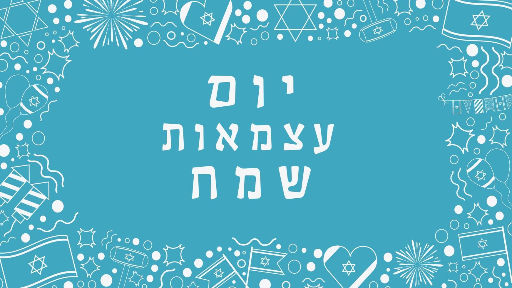 Frame with Israel Independence Day holiday flat design white thin line icons. Template with space for text, isolated on background. vector