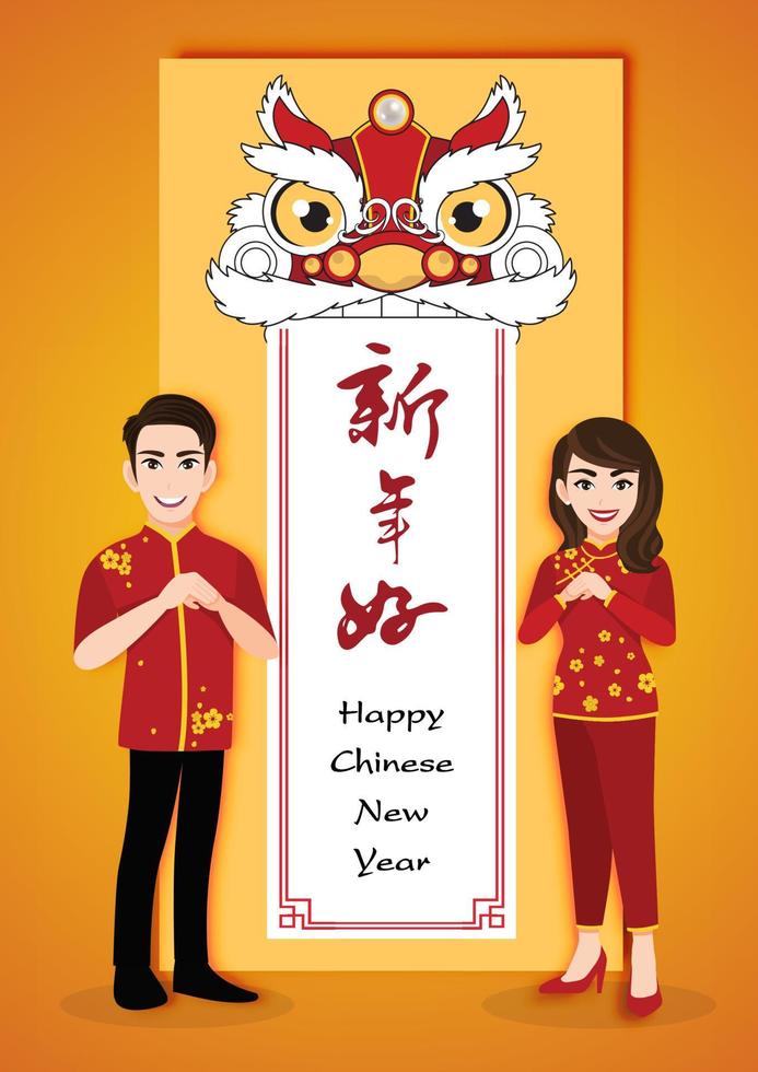 Chinese man and woman cartoon character greeting in Chinese new year festival with a lion dance head sign banner background vector